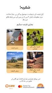 Agahe Pakistan screenshot 1