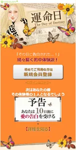 運命日 screenshot 0