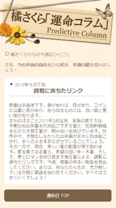 運命日 screenshot 2