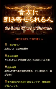 ジョンヘイズ英国式占星術 screenshot 1