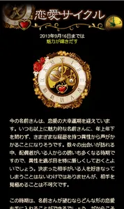 ジョンヘイズ英国式占星術 screenshot 2