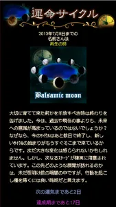 ジョンヘイズ英国式占星術 screenshot 3