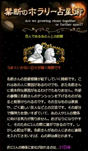 ジョンヘイズ英国式占星術 screenshot 4