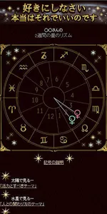 マドモアゼル愛 星語り screenshot 1