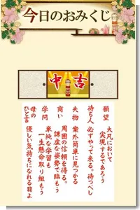 仙台の母 姓名判断 screenshot 0