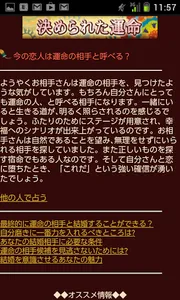 絶対運命 screenshot 4