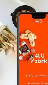زارك zark screenshot 0