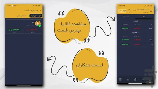 زریار نرم افزار خرید-فروش طلا screenshot 1
