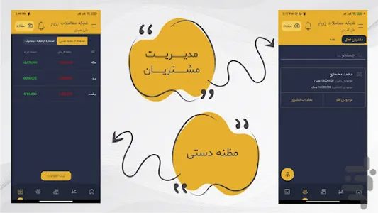 زریار نرم افزار خرید-فروش طلا screenshot 16
