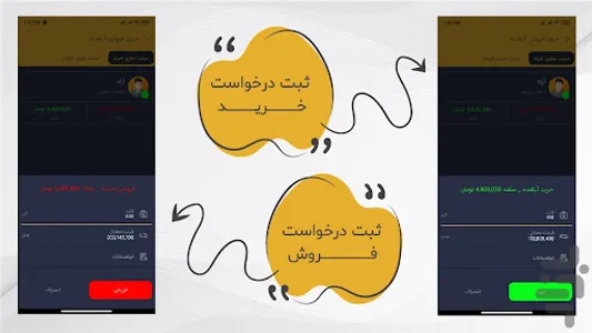 زریار نرم افزار خرید-فروش طلا screenshot 2