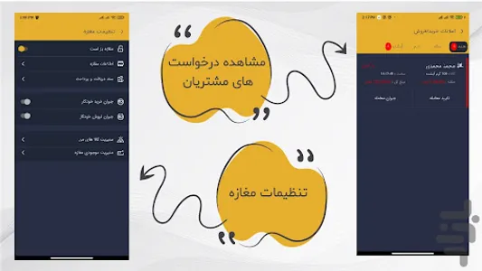 زریار نرم افزار خرید-فروش طلا screenshot 5
