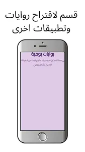 رواية زواج عنيف screenshot 0