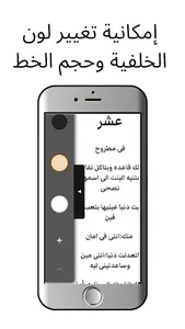 رواية زواج عنيف screenshot 1