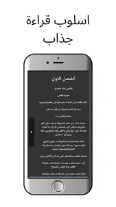رواية زواج عنيف screenshot 2