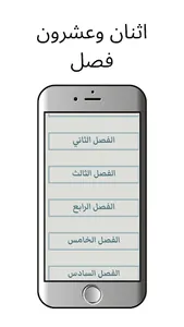 رواية زواج عنيف screenshot 3
