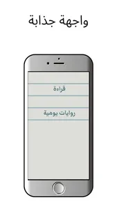 رواية زواج عنيف screenshot 9