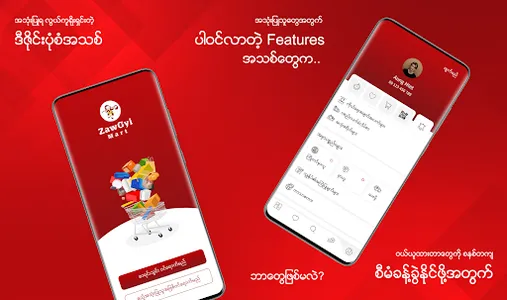 ZawGyi Mart screenshot 0