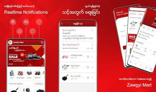 ZawGyi Mart screenshot 1