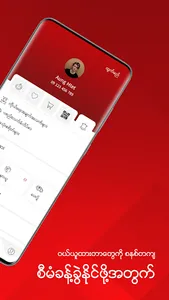 ZawGyi Mart screenshot 4