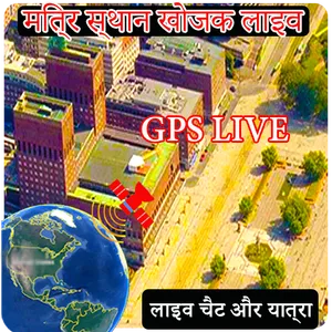 GPS Route Track : Travel & Cha screenshot 0