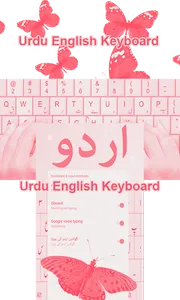 Red Butterfly Urdu/English Key screenshot 1