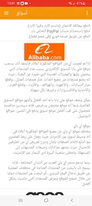 أسواق screenshot 1