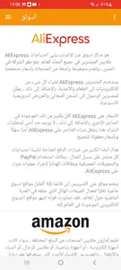 أسواق screenshot 2