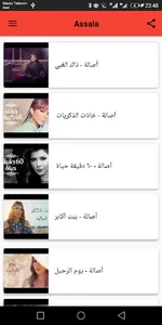 أغاني أصالة نصري بدون نت 2020 screenshot 0