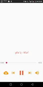 أغاني أصالة نصري بدون نت 2020 screenshot 4