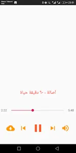 أغاني أصالة نصري بدون نت 2020 screenshot 5