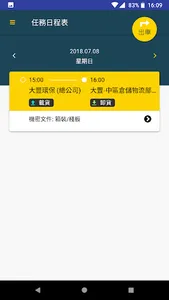 zCar車輛管理系統 screenshot 1