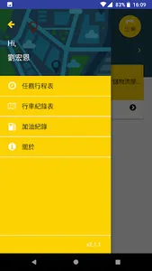 zCar車輛管理系統 screenshot 2