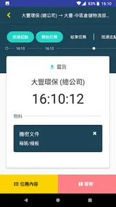 zCar車輛管理系統 screenshot 4
