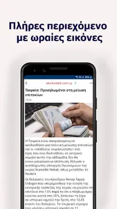 Cyprus News screenshot 18