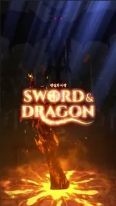 소드앤드래곤: 전설의 시작 screenshot 0