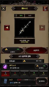 소드앤드래곤: 전설의 시작 screenshot 5