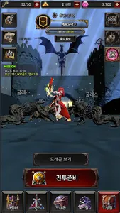 소드앤드래곤: 전설의 시작 screenshot 7
