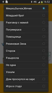 Детские стихи Барто аудио screenshot 1