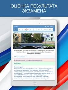 Экзамен ПДД AB 2023 Билеты РФ screenshot 8
