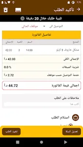 داريا للمطاعم screenshot 5