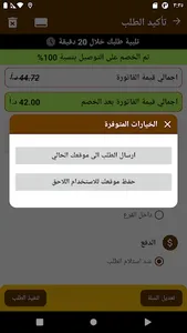 داريا للمطاعم screenshot 6