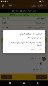 داريا للمطاعم screenshot 7