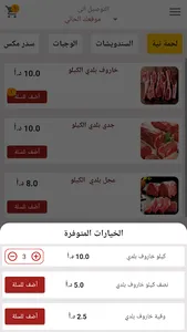 تنور وكباب screenshot 5