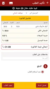 تنور وكباب screenshot 6