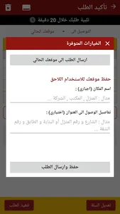 تنور وكباب screenshot 7
