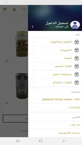 سوق العطارين screenshot 2
