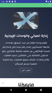العقد الإلكتروني screenshot 4
