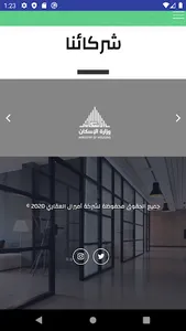 العقد الإلكتروني screenshot 7