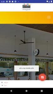 مقصف screenshot 0
