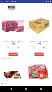 مقصف screenshot 3